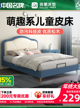 雅兰儿童实木床现代轻奢1.2m单人床卧室青少年卡通皮床男孩奇遇虎