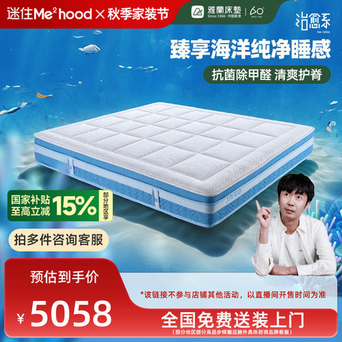 床垫海洋之芯雅兰儿童进口黄麻