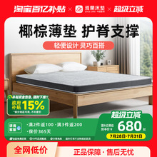 【硬核】雅兰椰棕床垫黄麻护脊儿童薄硬垫子折叠榻榻米乳胶学生