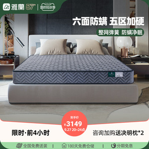 雅兰床垫双面加硬迪梦堡护脊椎弹簧床垫1.5米1.8m床垫席梦思家用