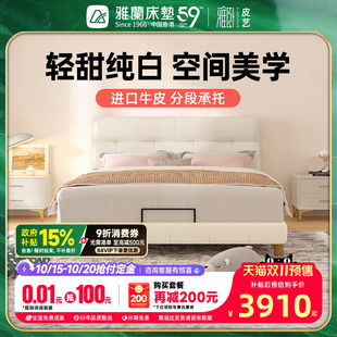 雅兰真皮床现代简约实木床家具软包靠背主卧1.8米双人床 北岛流光
