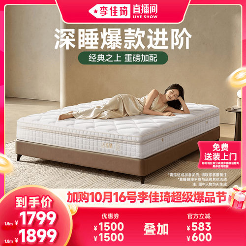 雅兰深睡舒脊Plus床垫