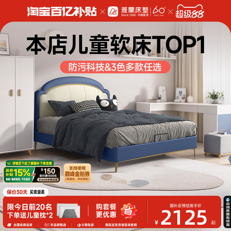 【奇妙夜】雅兰儿童床科技皮软靠单人男孩女孩实木双人床1.5米