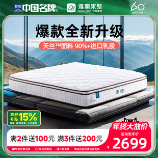 雅兰黄麻床垫乳胶独袋弹簧护脊偏硬1.8米席梦思双人床垫 焕脊系列