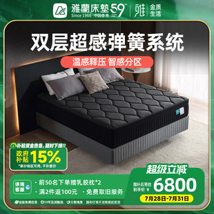 雅兰床垫双层独袋弹簧凝胶记忆棉家用席梦思5区护脊双面睡感泰坦