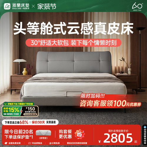 雅兰新品现代简约真皮床【晨雾】