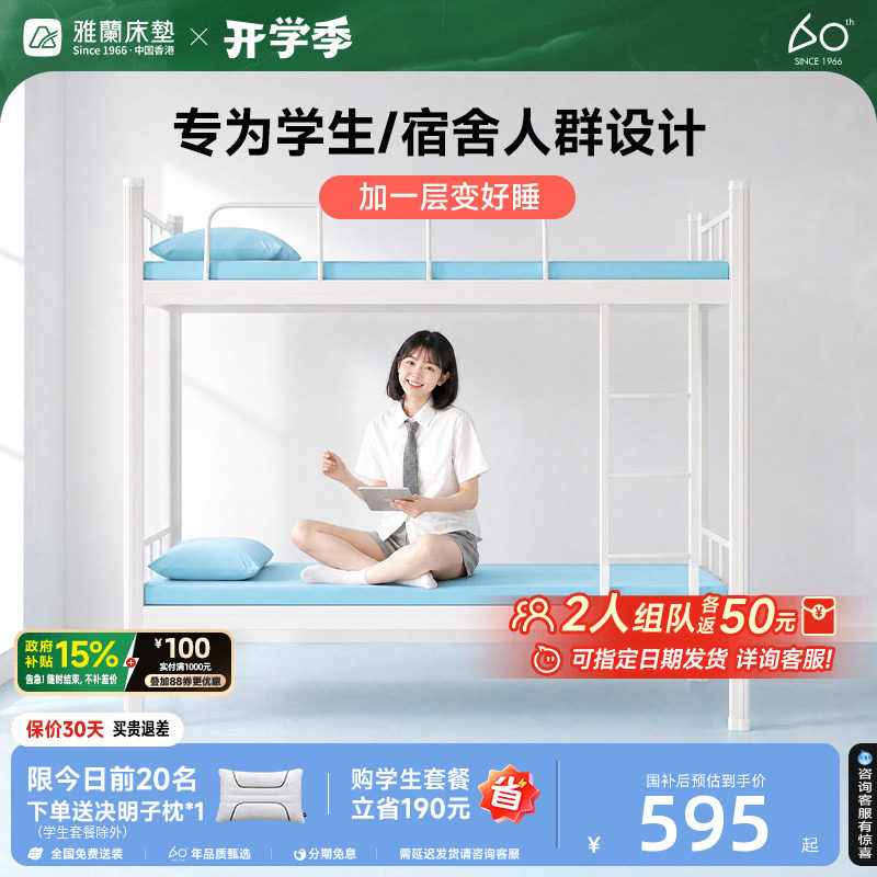 雅兰大学生宿舍床垫90x190记忆绵薄垫租房榻榻米床褥子软垫小蘭盒