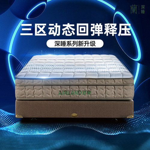 雅兰独袋弹簧天然乳胶弹簧床垫