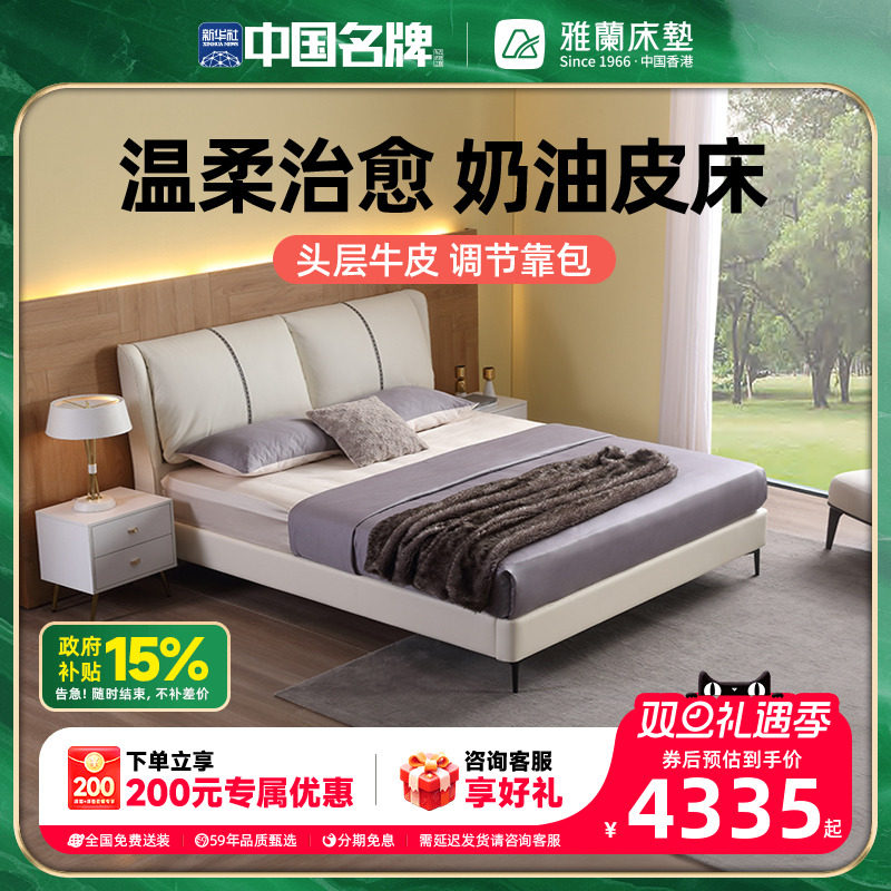 雅兰真皮床架轻奢婚床实木大象耳朵软包床现代双人主卧大床奈斯