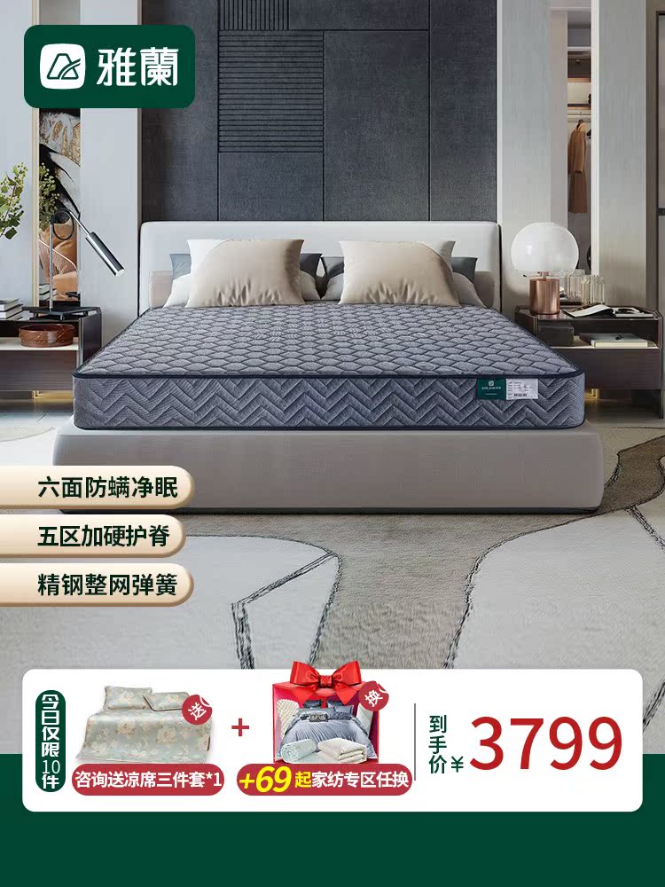 Yalan bed mat double-sided plus hard Dimengbao ridge protection vertebral spring bed mat 1 5 meters 1 8m bed mat Simmons household