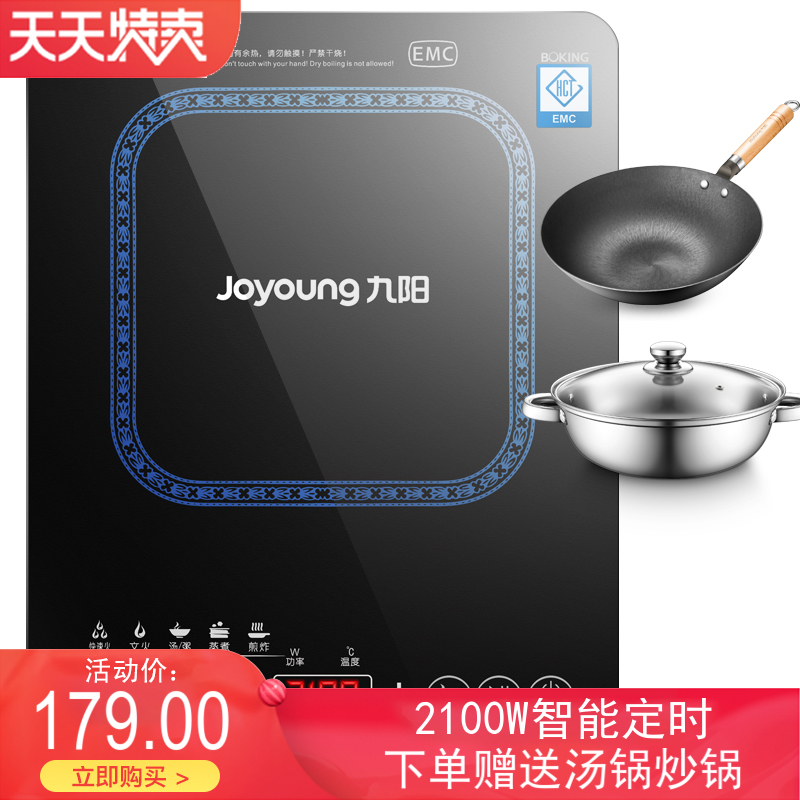 Joyoung/九阳 C21-SC807电磁炉2100W 智能定时 赠铁釜煎炒锅+汤锅在类目 厨房电器, 电磁炉中 - 来自Buy2taobao.com提供专业的淘宝代购服务