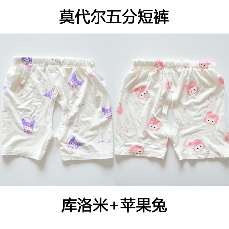 2条装 宝宝开裆短裤莫代尔棉薄款婴儿透气睡裤儿童家居空调裤子夏