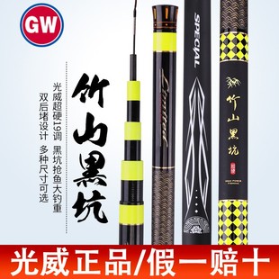 光威竹山黑坑竿鲤钓鱼竿超硬19调轻量版 6.3米7.2米长节台钓竿手竿