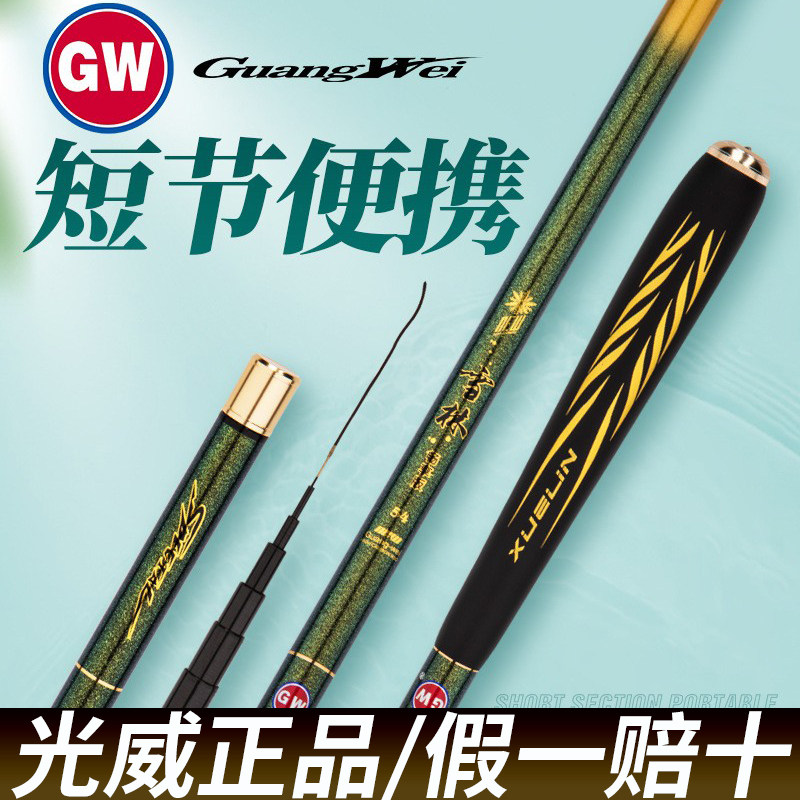 光威雪林畅享版溪流竿超轻便携中长节竿28调碳素鲤鲫综合鱼竿手竿