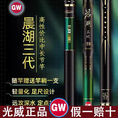 光威炮竿19调晨湖三代中长节草洞