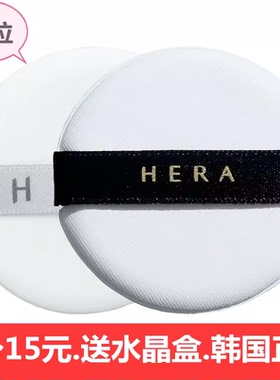 HERA赫妍气垫散粉扑不吃粉干湿两用圆形化妆粉扑bbcc霜粉底液粉扑