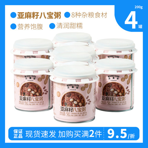 沃集鲜亚麻籽八宝粥200g*4