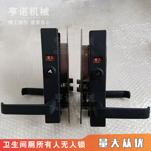 卫生间厕所黑色有人无人指示门锁