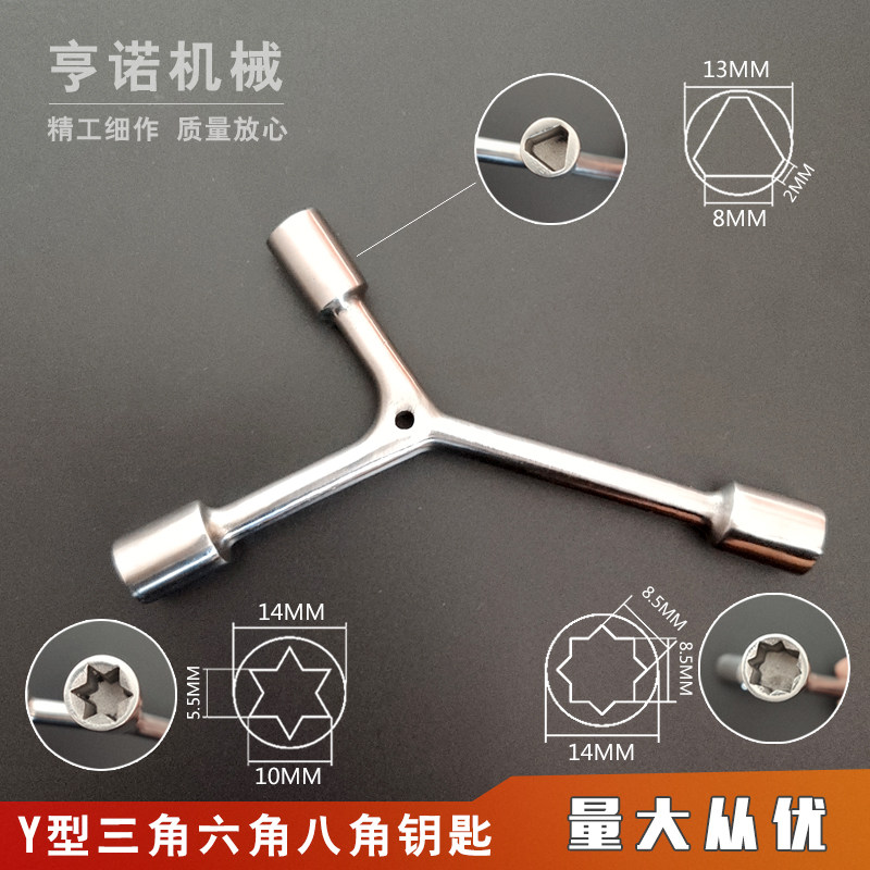 火车三合一钥匙不锈钢铁路高铁电梯钥匙三角六角八角通用四角钥匙