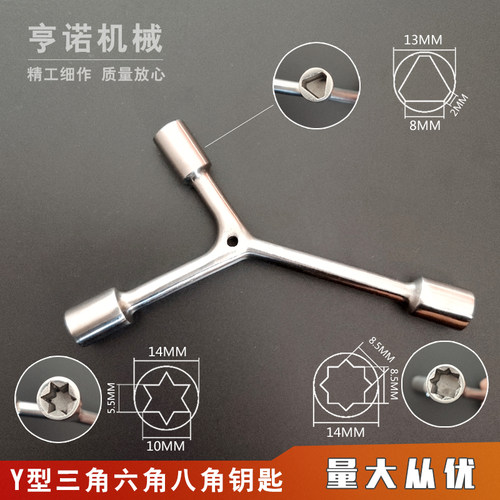铁路三合一钥匙电梯多功能钥匙