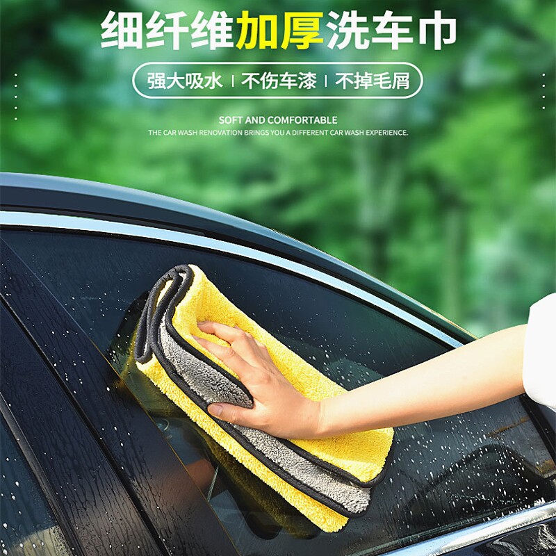 双面加厚汽车用洗车巾加密不掉毛车内用擦车毛巾吸水抹布清洁用品|ruв категории автомобиль/товаров/аксессуары/переоснащение, автомобиль для уборки/чистящие средства, обтирочное полотенце - от Buy2taobao.com для оказания профессиональной услуги покупки агента Taobao