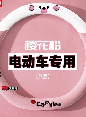 适用于东威F1 M2朵拉冠行Q8 A8代步车四轮电动车方向盘套冬季毛绒