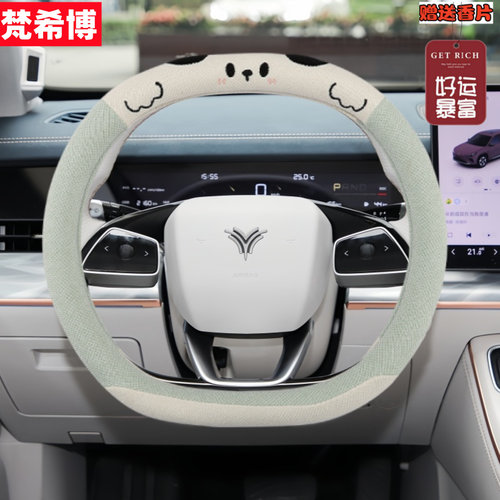 适用哪吒汽车方向盘套哪吒X哪吒GT/u/AYA/N01哪咤v哪吒S卡通把套