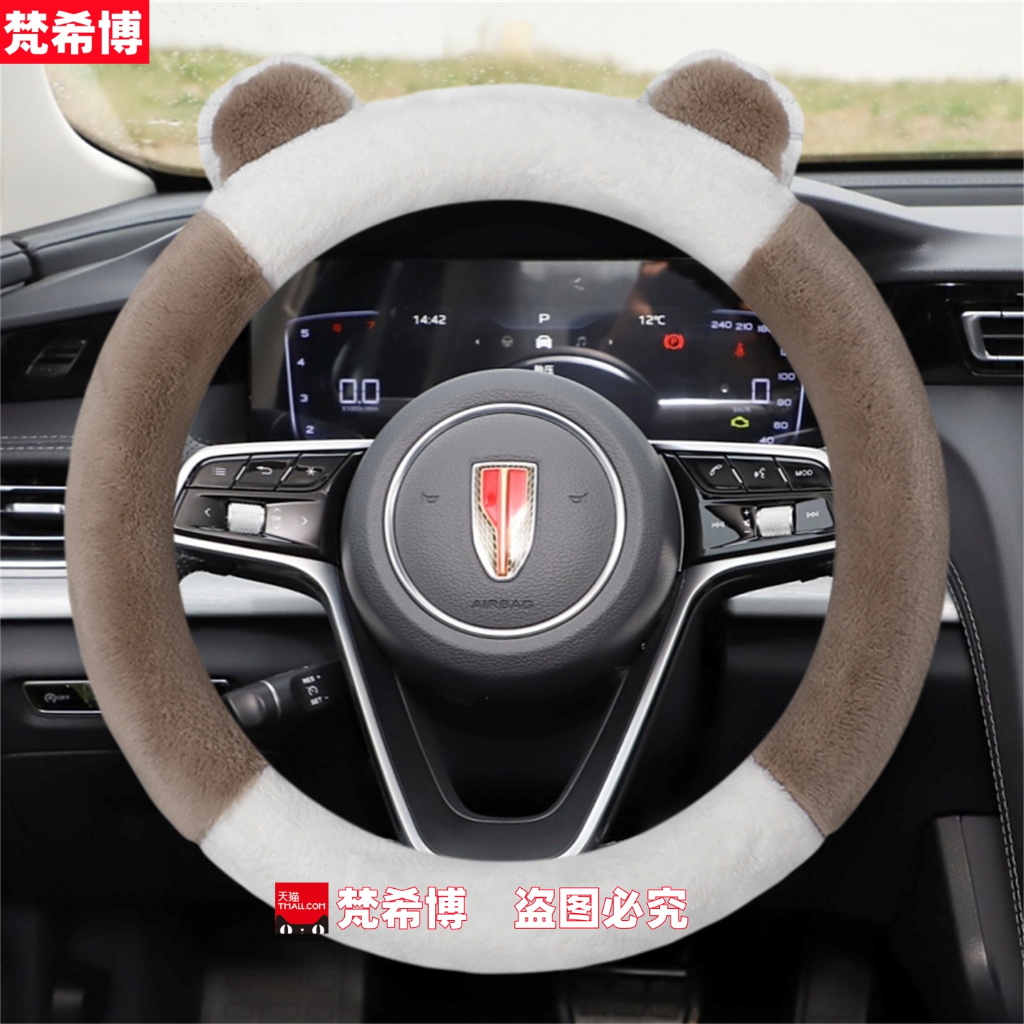 适用于红旗H5方向盘套25款h5玄影版H6 H9 HS5 HS7 EQM5冬季短毛绒
