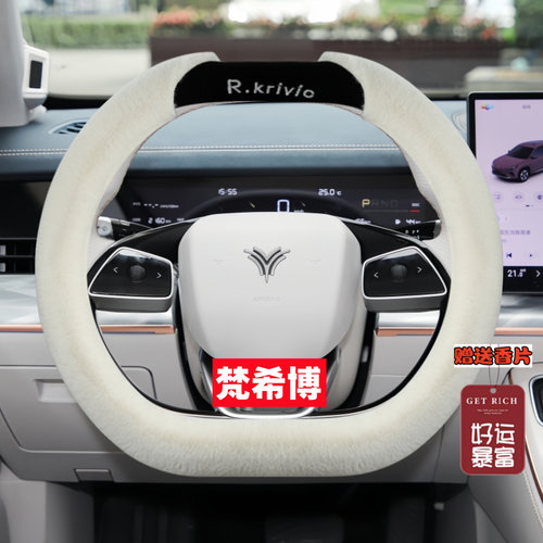 适用哪咤L方向盘套冬季毛绒哪咤v aya哪吒U S X GT汽车把套冬天