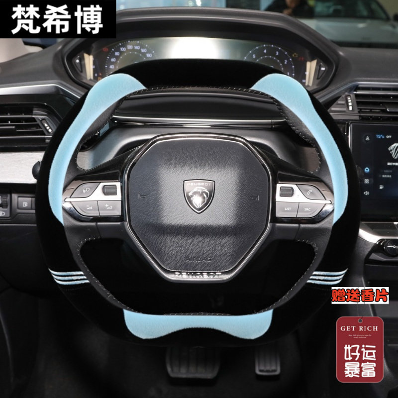 适用标致方向盘套308 408 2008 3008 4008 5008 508L冬季毛绒把套
