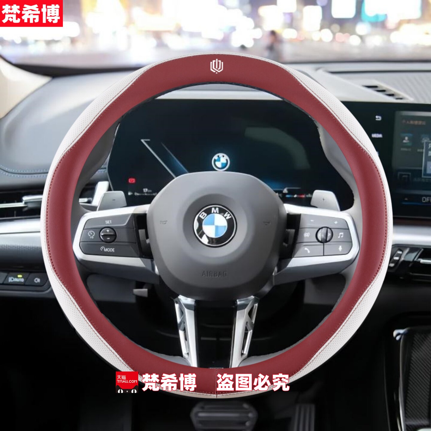 适用于宝马方向盘套3系5系X1X2X3X4X5X6X7系 320li 525li汽车把套