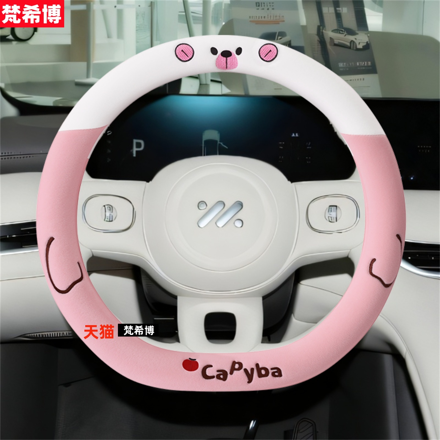 适用于2026款智己LS6方向盘套26款增程版LS6专用装饰用品毛绒把套