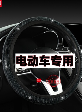 适用于丽驰V6 V7 V8 C01 E9 L1 L7 L6 L5金锂pro方向盘套闪钻弹力