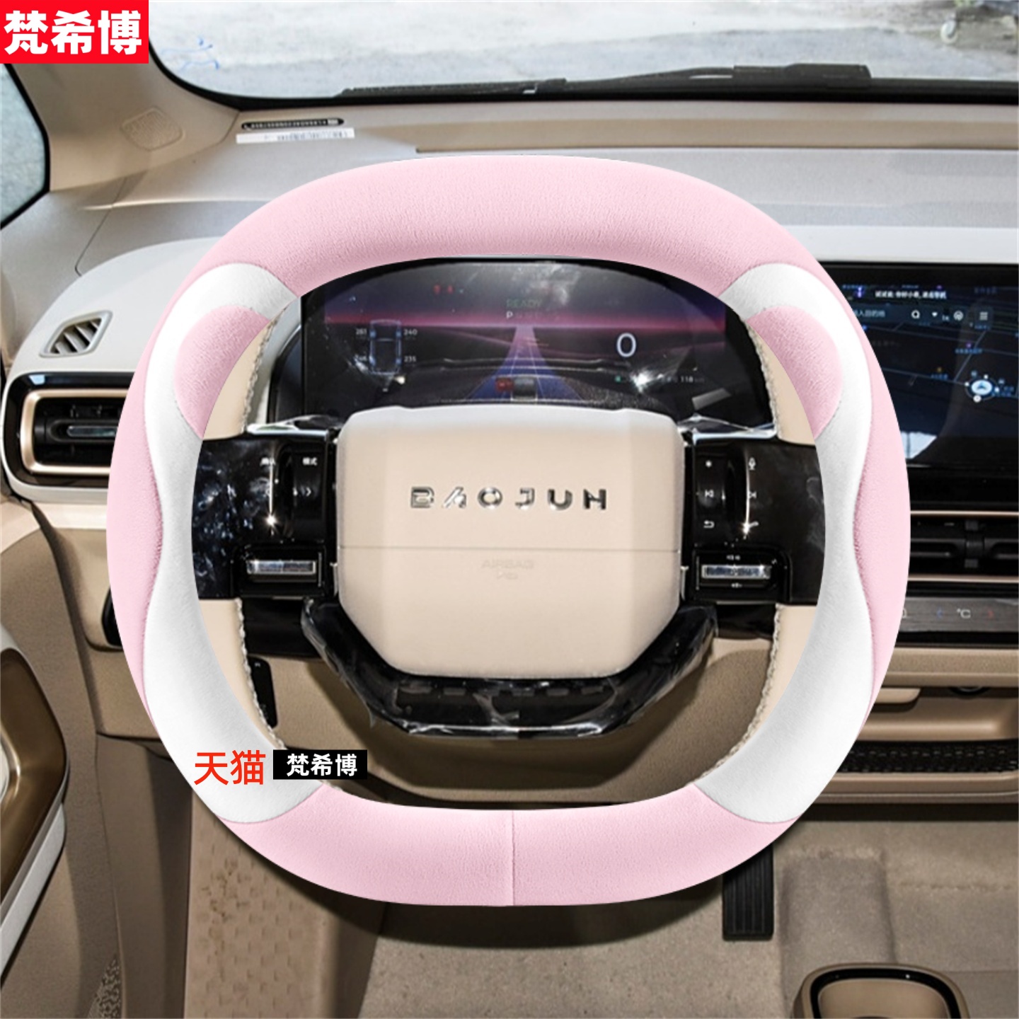 适用于宝骏kiwi ev方向盘套宝骏e300 宝骏e200冬季短毛绒卡通把套