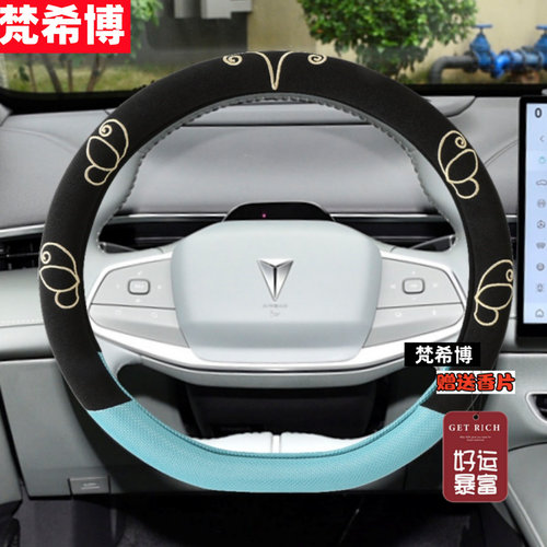 适用长安深蓝S07方向盘套2024款深蓝SL03 G318 L07防滑冰丝车把套