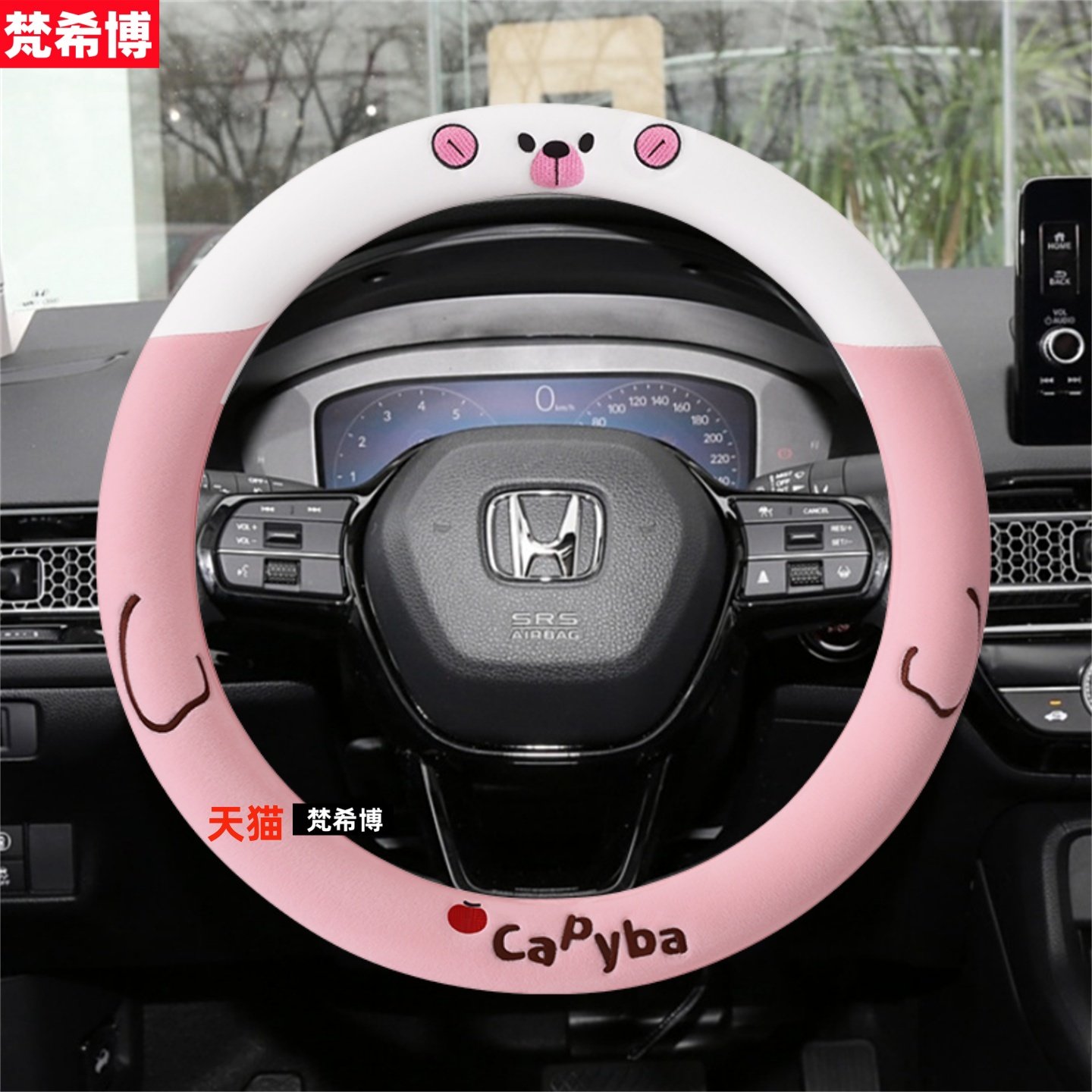 适用于本田方向盘套雅阁思域XCRV飞度皓影型格缤智冠道毛绒把套冬