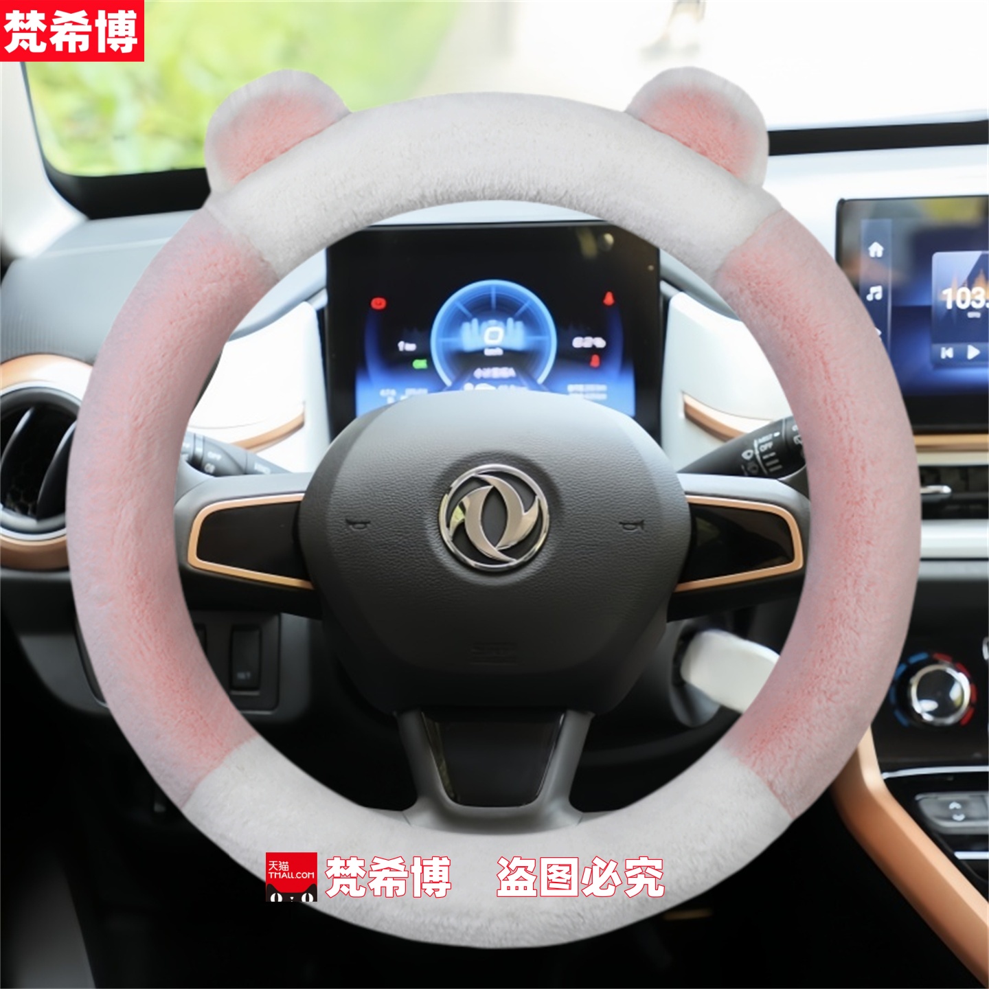 适用于东风纳米box方向盘套纳米EX1 PRO冬季毛绒卡通熊猫汽车把套