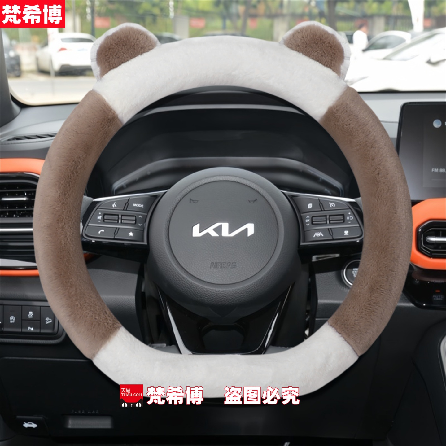 适用于起亚K3K2奕跑K5狮跑K4智跑KX3焕驰KX5傲跑方向盘套冬季毛绒