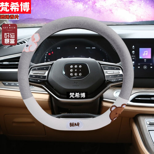 适用2024款赛力斯蓝电E5方向盘套超薄蓝电E3防滑淘气熊四季把套夏