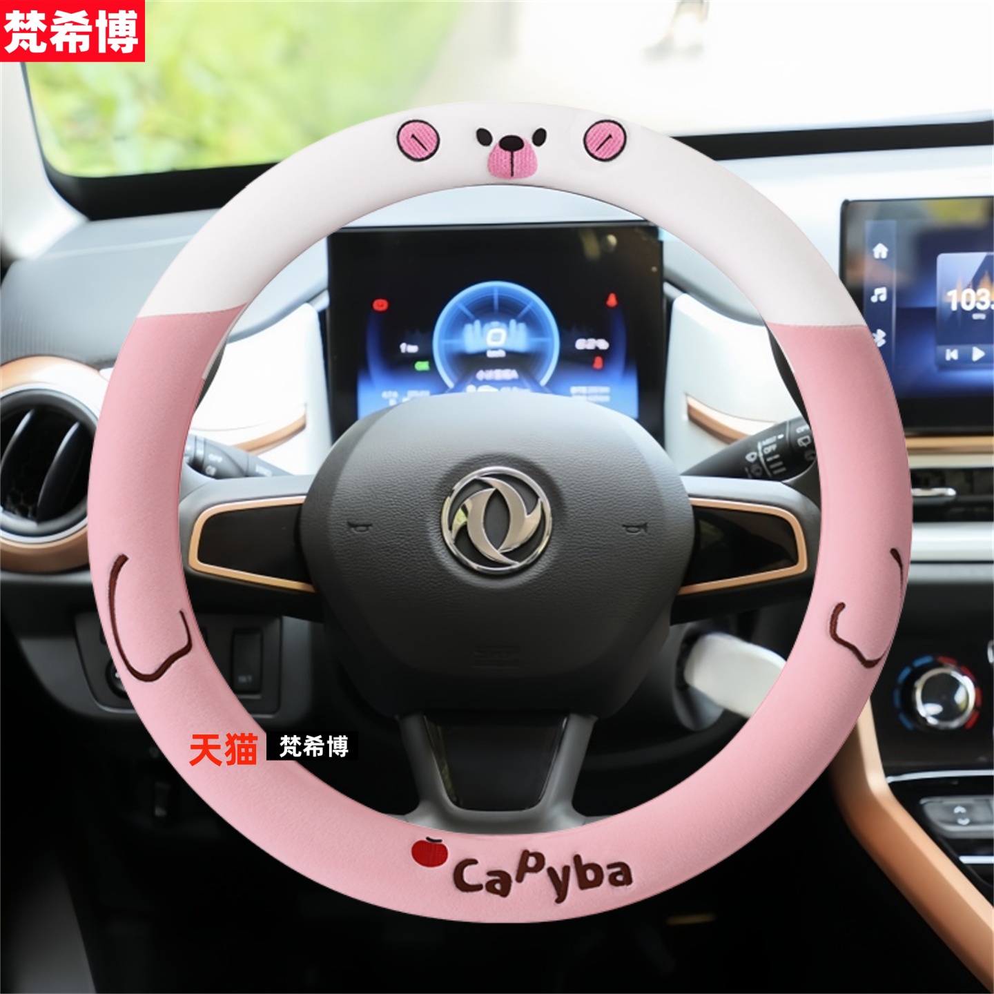 适用于东风纳米01 BOX 06 EX1PRO方向盘套虎曜版冬季毛绒汽车把套