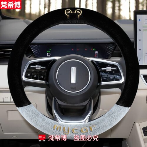 适用于魏派摩卡方向盘套蓝山玛奇朵拿铁DHT WEYvv5 vv6 vv7 冬季