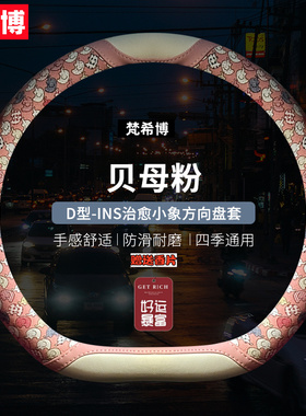 东威A8plus/A8L/Q7代步车四轮电动车方向盘套防滑透气四季把套