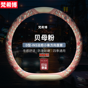 东威A8plus/A8L/Q7代步车四轮电动车方向盘套防滑透气四季把套