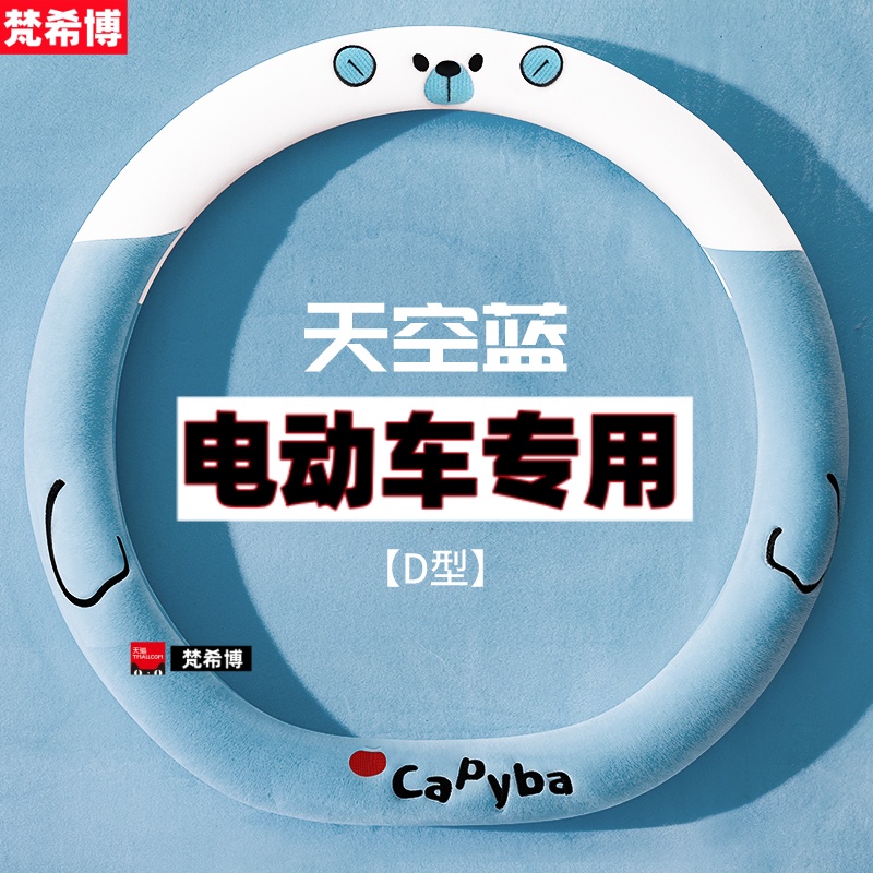 适用于爱玛四轮代步车A520/A05 A50  A06方向盘套冬季短毛绒把套