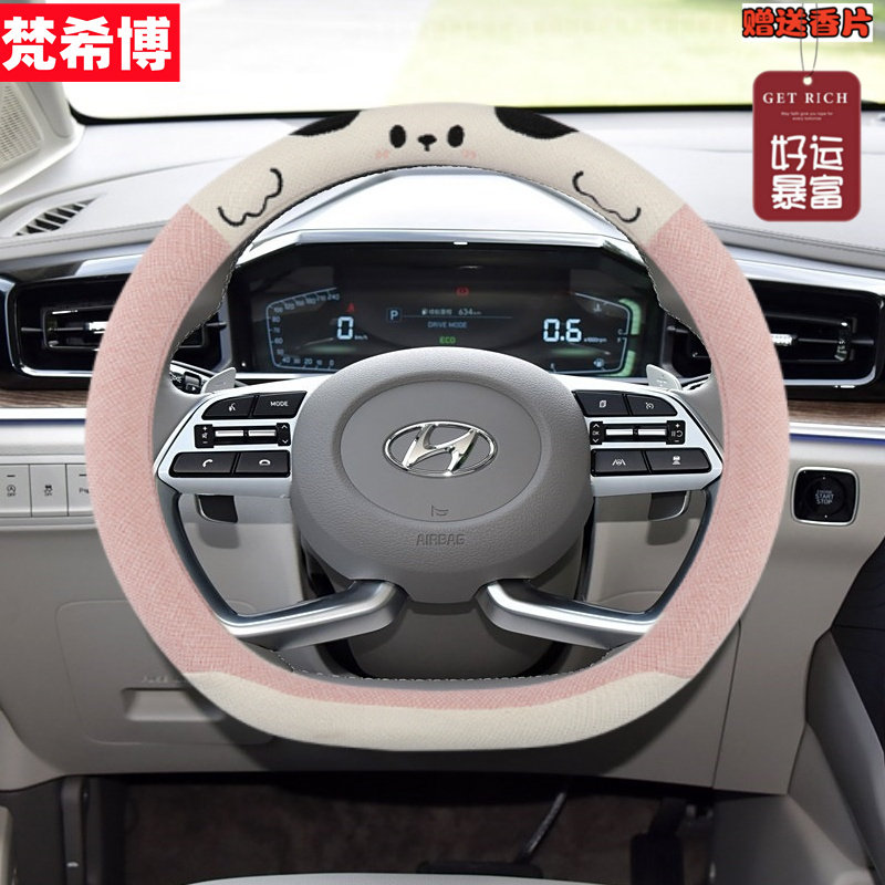 适用现代方向盘套卡通女七代伊兰特沐飒ix35名图瑞纳L菲斯塔把套
