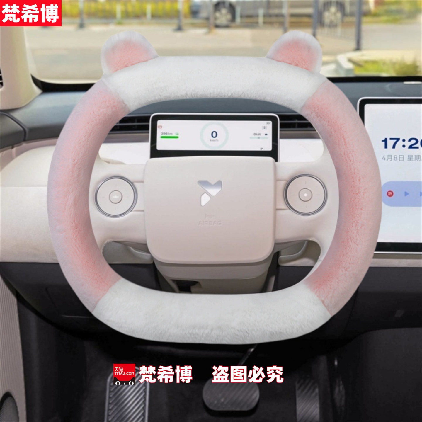 适用于蔚来firefly萤火虫方向盘套25款冬季毛绒卡通熊猫汽车把套