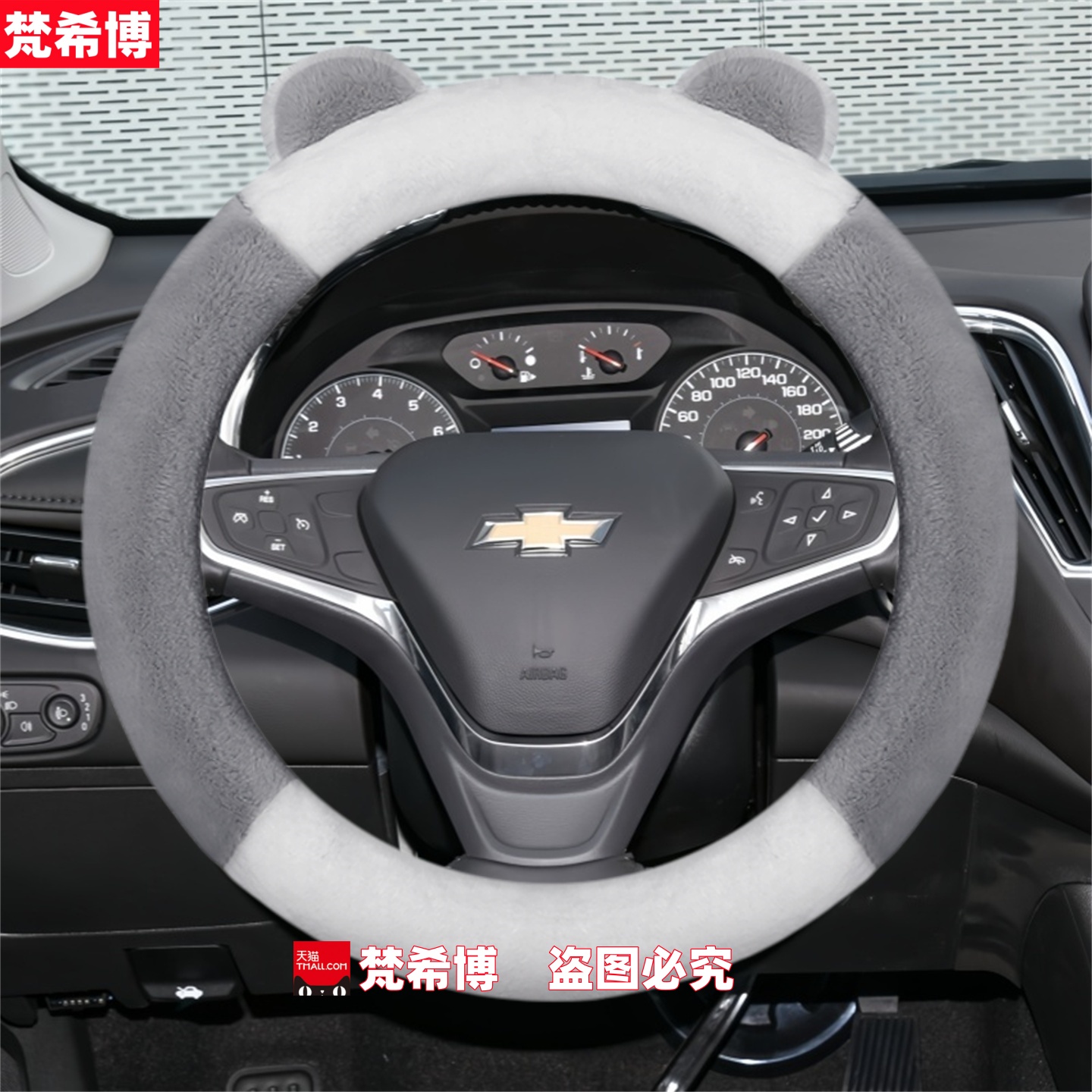 适用于雪佛兰探界者方向盘套科鲁泽科鲁泽迈锐宝xl科沃兹冬季毛绒