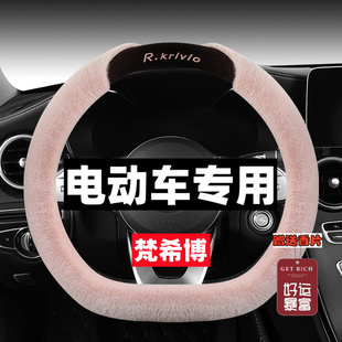 适用于爱玛A05四轮电动车艾玛A50方向盘套冬季 毛绒防滑仿貂绒把套
