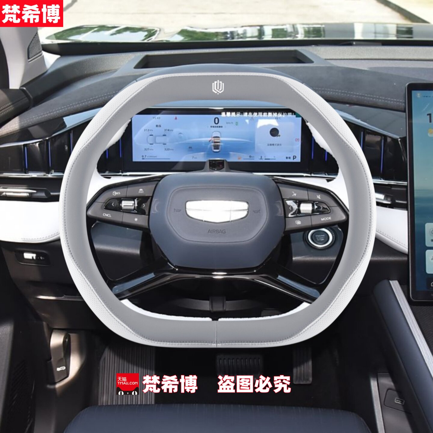 适用于吉利博越cool方向盘套博越L豪越PRO超薄四季防滑汽车把套夏