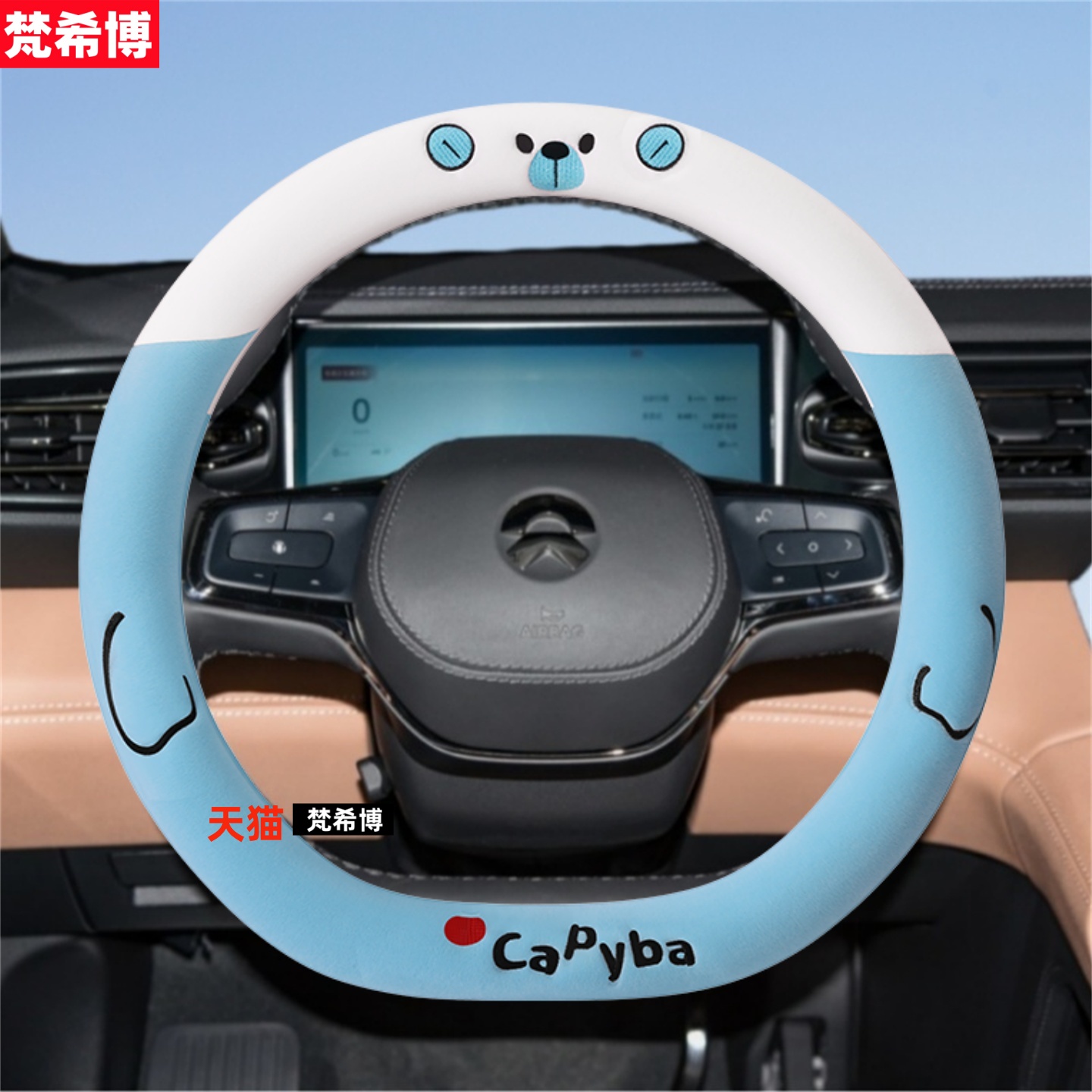 适用于蔚来ET5T/ES6方向盘套冬季短毛绒ES8 EC6 ET7 ET5卡通把套